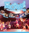 夏のパッション! 〜みんながおるし、仲間やで!〜 in 大阪城野外音楽堂 (Blu-ray)
