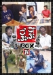 Gobu Gobu Box14