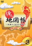 Ore No Chizu Chou-Chiri Men Boys Ga Iku-Second Season 3
