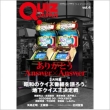 QUIZ JAPAN Vol.4