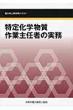 ���艻�w������Ǝ�C�҂̎��� �\�͌��㋳��p�e�L�X�g ��3��