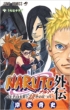 Naruto-�i���g-�O�` �W�����v�R�~�b�N�X