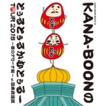 Kana-Boon Movie 03 Kana-Boon No True True Come True Tour 2015-Yume No Arena Hen-At Nippon Budokan