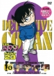 Detective Conan Part 23 Volume6