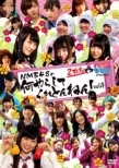 Nmb & Manabu-Kun Presents Nmb48 No Nani Yarashite Kuretonnen!Vol.4