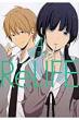 Relife 4 �A�[�X�E�X�^�[�R�~�b�N�X