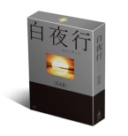 Byakuyakou Kanzen Ban Blu-Ray Box