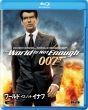 007/The World Is Not Enough