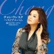 Chang Euen-Sook Best Album-Namida No Air Terminal Narita Hatsu Juuhachi Ji Gojuppun-