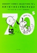 Snoopy Comic Selection 70fs p앶