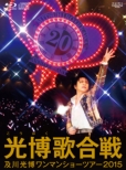 Oikawa Mitsuhiro Oneman Show Tour 2015 -Kouhaku Uta Gassen-[Blu-ray First Press Limited Edition Premium Box]