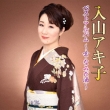 Iriyama Akiko Best Album-Onna.Namida Zake-