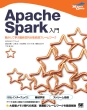 Apache@Spark ĊwԍŐV񕪎Ut[[N