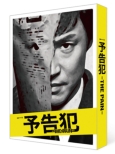 Renzoku Drama W Yokokuhan-The Pain-
