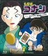 Detective Conan Treasured Selection File.Kuro Zukume No Soshiki To Fbi 11