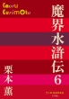 ���E�����` 6 P+dbooks