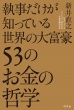 mĂ鐢Ȇx53̂̓Nw
