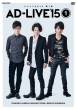 Ad-Live2015 Vol.1 Takahiro Sakurai & Kenjiro Tsuda & Kenichi Suzumura