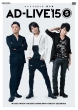 Ad-Live2015 Vol.5 Mitsuo Iwata & Daisuke Namikawa & Kenichi Suzumura