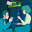 Lupin The 3rd Cagliostro No Shiro Original Soundtrack Bgm Shuu