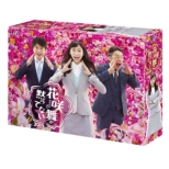 ԍ畑قĂȂ 2015 DVD-BOX