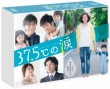 37.5 Bu No Namida Dvd-Box