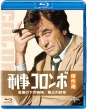 Columbo: Double Exposure / Publish Or Perish