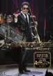 Masayuki Suzuki taste of martini tour 2015 Step1.2.3 `Martini Dictionary` (Blu-ray)