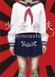 r-syojosoushitsu-(2CD+DVD)ySՁFTYPE Az