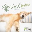 Raku-Jazz Relax