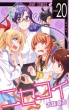 �j�Z�R�C 20 �W�����v�R�~�b�N�X