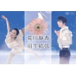 Hana Ha Saku On Ice -Arakawa Shizuka Hanyu Yuzuru-