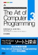 The Art Of Computer Programming Vol.3 Sorting And Searching Second Edition{