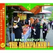 Y[VAuX Zoorasian Brass: The Backpacker