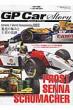 Gp Car Story Special Edition vXgvsZivsV San-ei Mook