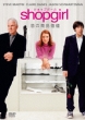 Shopgirl
