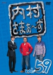 Uchimura Summers Vol.59