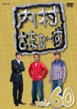 Uchimura Summers Vol.60