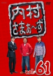 Uchimura Summers Vol.61