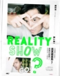 Reality Show? (Show Mag Edition)[Limited Edition]