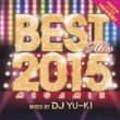 Best Hits 2015 Megamix Mixed By Dj Yu-Ki