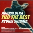 Abunai Deka Yuji The Best