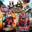 Kamen Rider Series 2015 Nen Koukai Eiga Shudaika