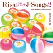 Risa Plays J-Songs 2 -Douyou.Shouka-