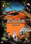 Nhk Special Hot Spot Saigo No Rakuen Season 2 Disc 1