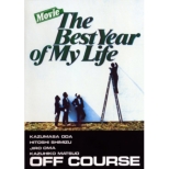 Movie The Best Year Of My Life (Blu-ray)