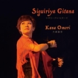 Kana Omori : Siguiriya Gitana