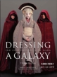 Dressing a Galaxy スター・ウォーズ コスチューム エピソード1・2・3 [ハードカバー](仮)