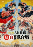 Dai 5 Kai Akb48 Kouhaku Taikou Utagassen