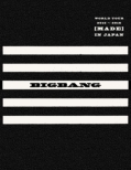 BIGBANG WORLD TOUR 2015〜2016 [MADE] IN JAPAN 【初回生産限定 DELUXE EDITION】 (2Blu-ray+2CD+フォトブック+スマプラ)